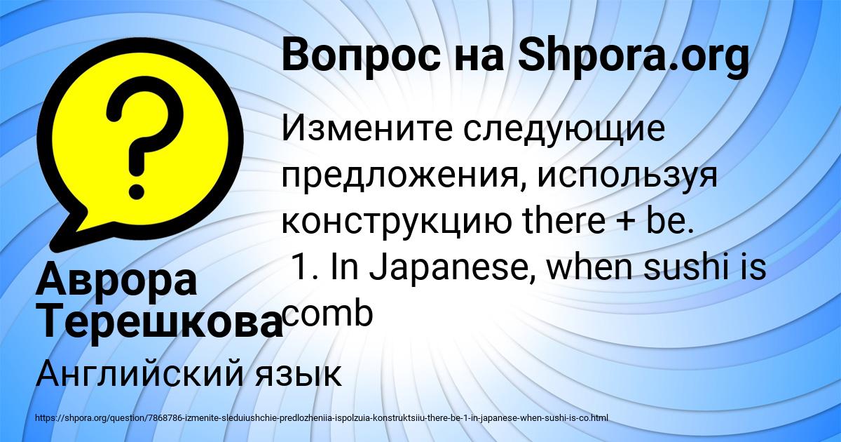 Картинка с текстом вопроса от пользователя Аврора Терешкова