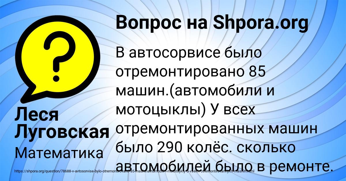 Картинка с текстом вопроса от пользователя Леся Луговская