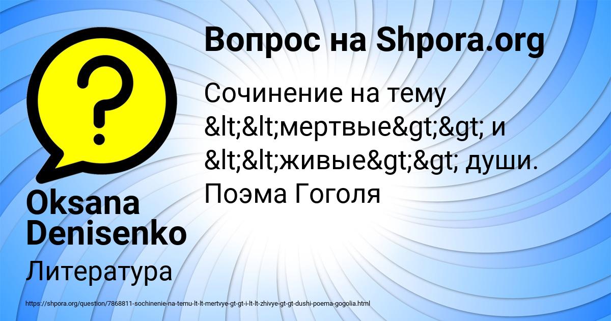 Картинка с текстом вопроса от пользователя Oksana Denisenko