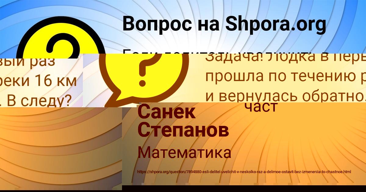Картинка с текстом вопроса от пользователя Юлия Рябова