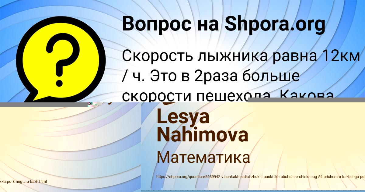 Картинка с текстом вопроса от пользователя Милада Голова