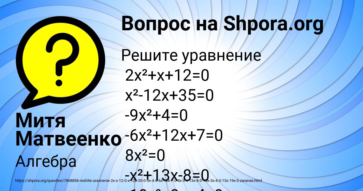 Картинка с текстом вопроса от пользователя Митя Матвеенко