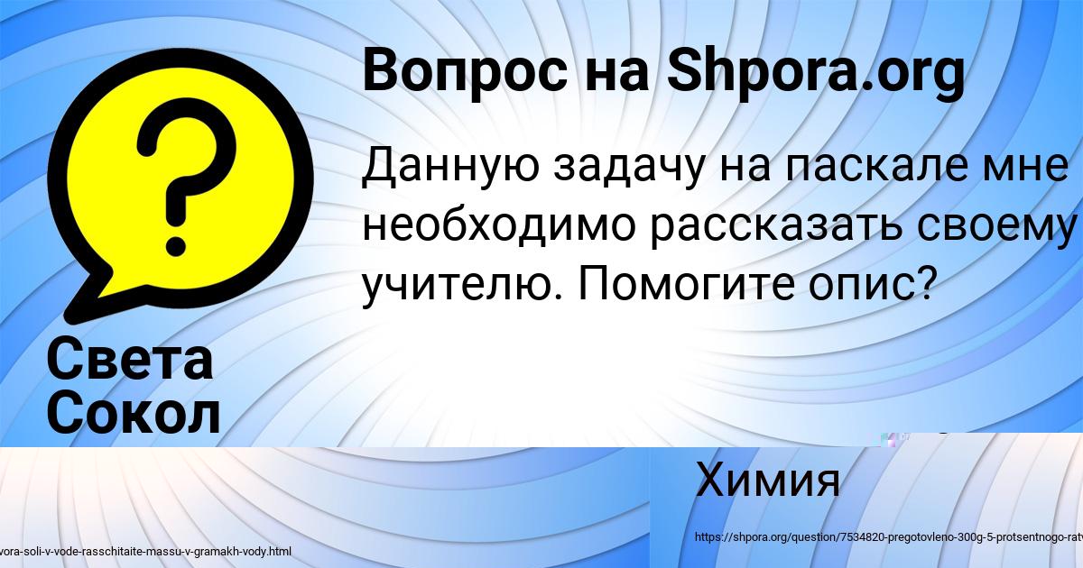 Картинка с текстом вопроса от пользователя Женя Плехова