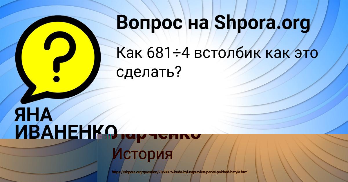 Картинка с текстом вопроса от пользователя Аида Ларченко