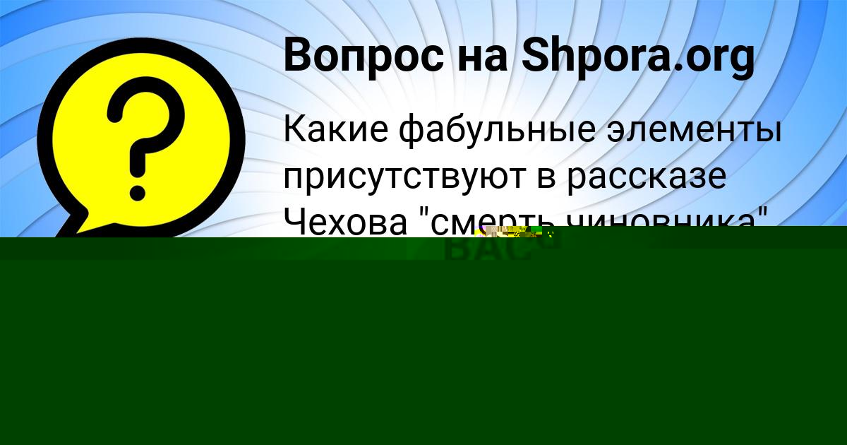 Картинка с текстом вопроса от пользователя ДИЛЯ КОРОЛЬ
