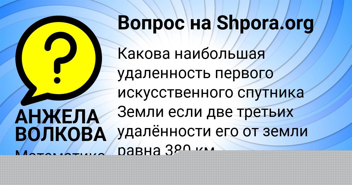 Картинка с текстом вопроса от пользователя Алексей Горохов