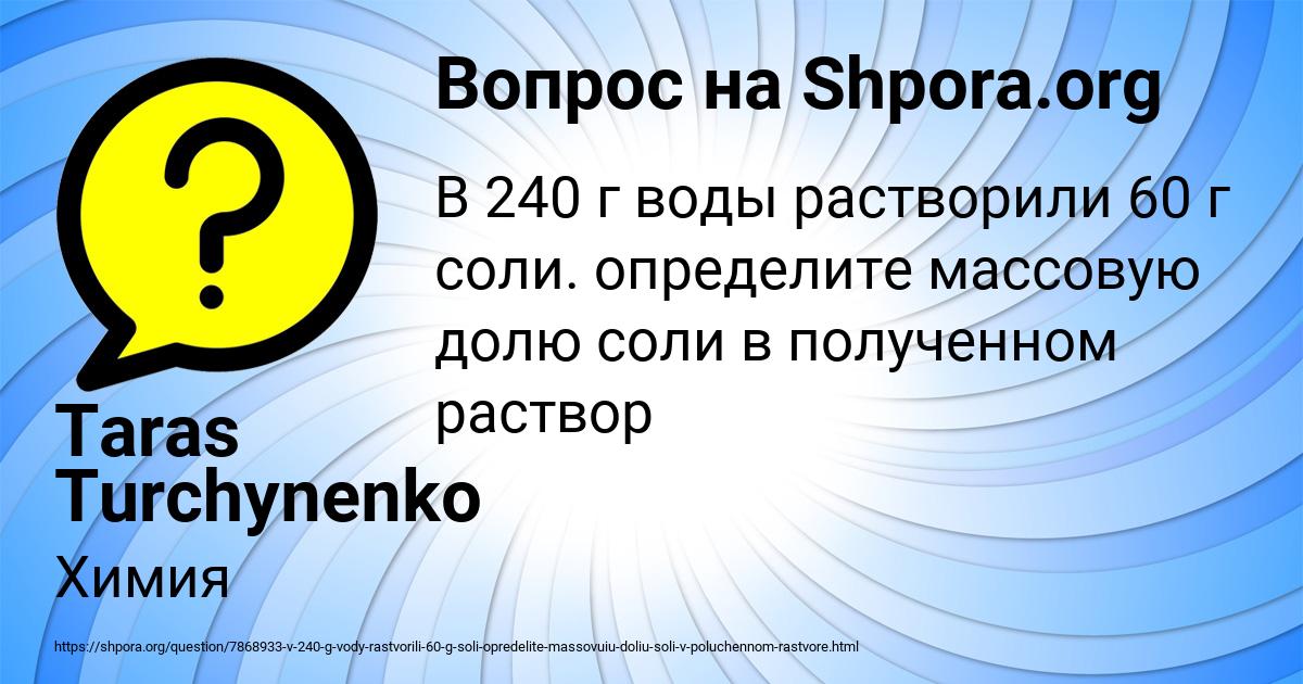 Картинка с текстом вопроса от пользователя Taras Turchynenko