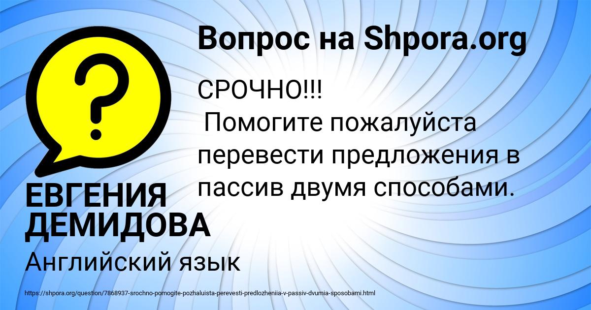 Картинка с текстом вопроса от пользователя ЕВГЕНИЯ ДЕМИДОВА