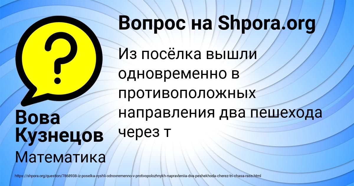 Картинка с текстом вопроса от пользователя Вова Кузнецов