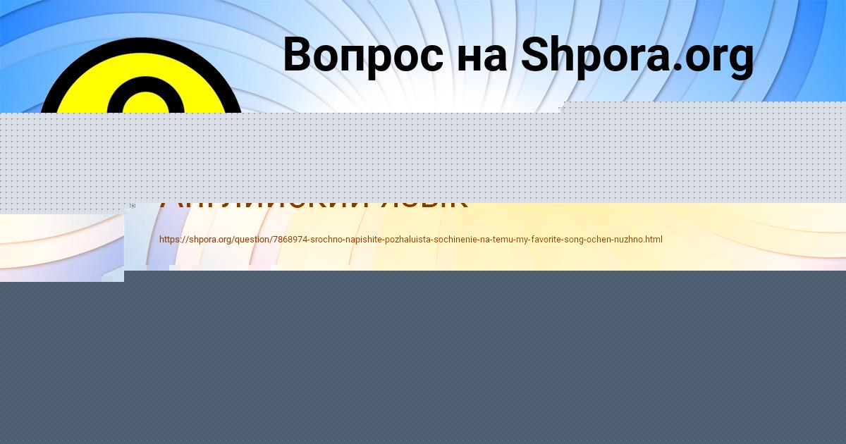 Картинка с текстом вопроса от пользователя ОЛЯ ОРЕЛ
