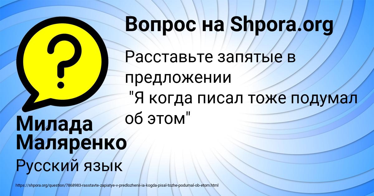Картинка с текстом вопроса от пользователя Милада Маляренко