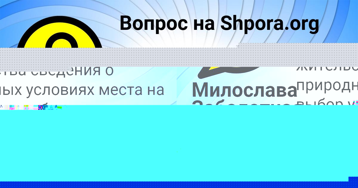 Картинка с текстом вопроса от пользователя Larisa Ignatenko
