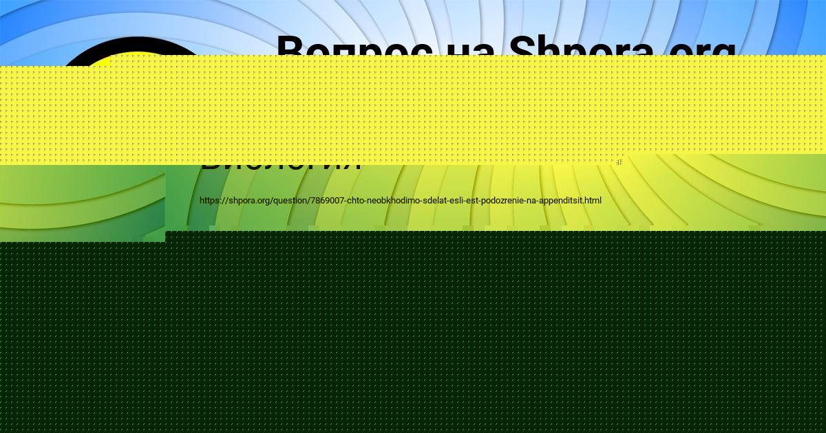 Картинка с текстом вопроса от пользователя ЕСЕНИЯ ДЕНИСЕНКО