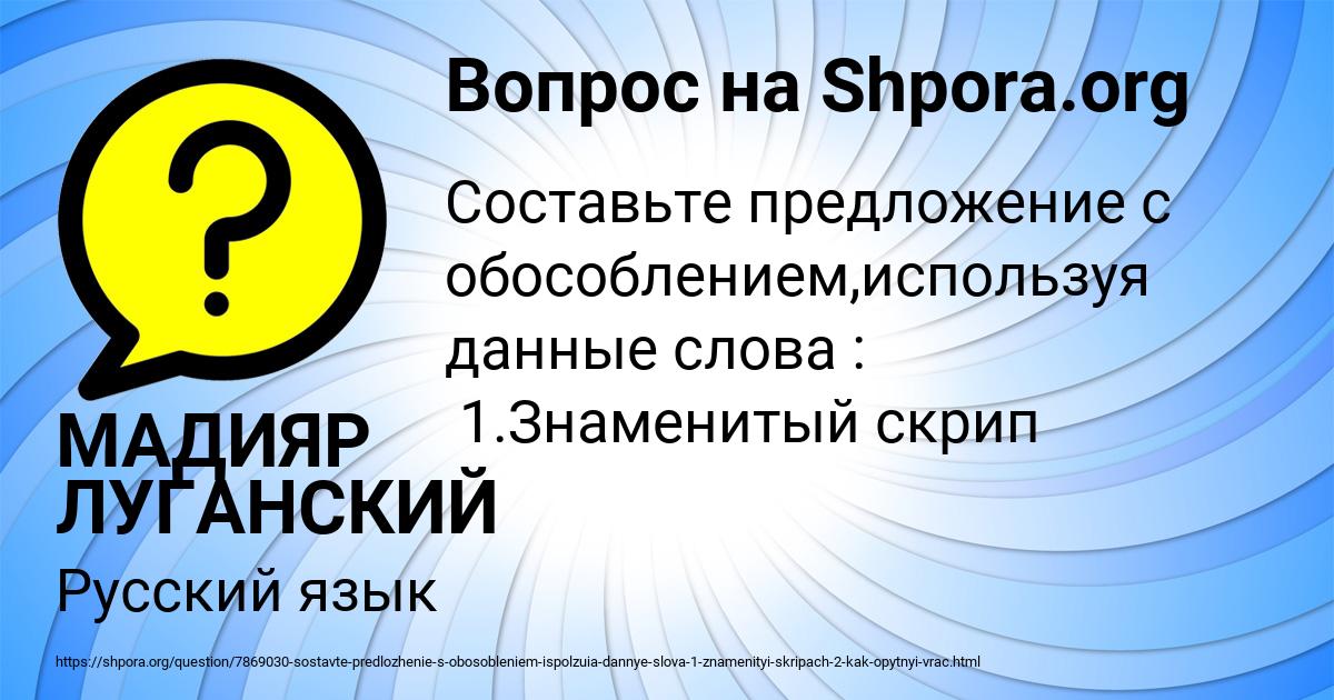 Картинка с текстом вопроса от пользователя МАДИЯР ЛУГАНСКИЙ