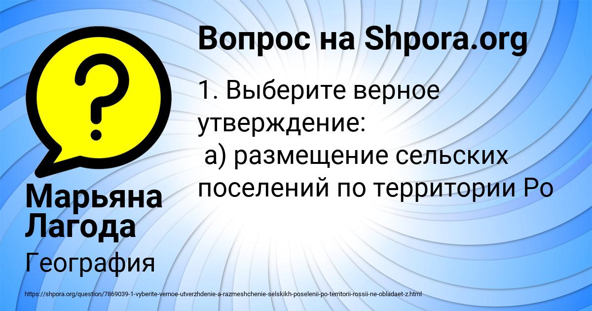 Картинка с текстом вопроса от пользователя Марьяна Лагода