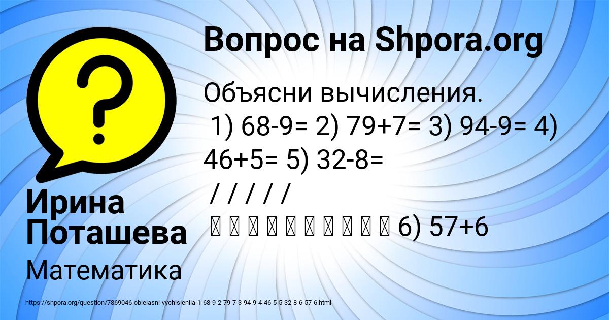Картинка с текстом вопроса от пользователя Ирина Поташева
