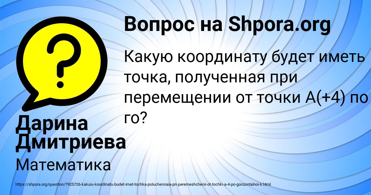 Картинка с текстом вопроса от пользователя ЛИНА ЛУГОВСКАЯ