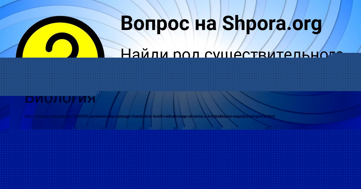 Картинка с текстом вопроса от пользователя Lyudmila Savenko