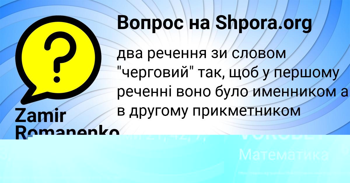 Картинка с текстом вопроса от пользователя Наташа Казаченко