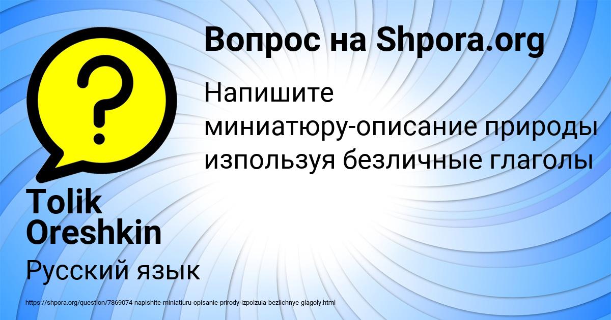 Картинка с текстом вопроса от пользователя Tolik Oreshkin