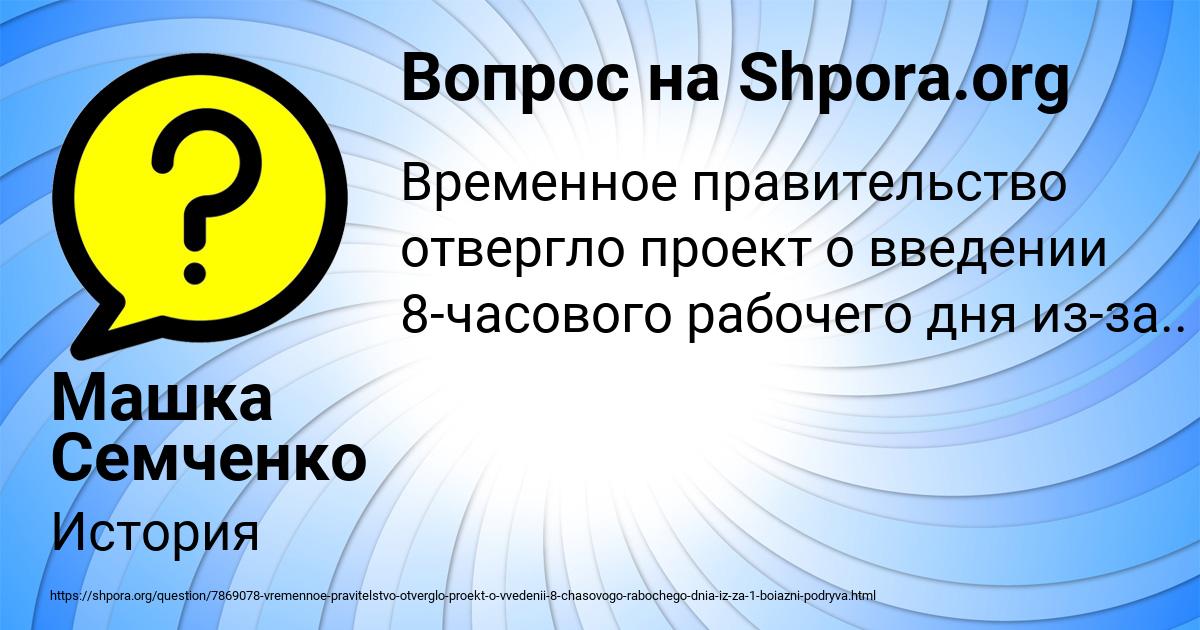 Картинка с текстом вопроса от пользователя Машка Семченко
