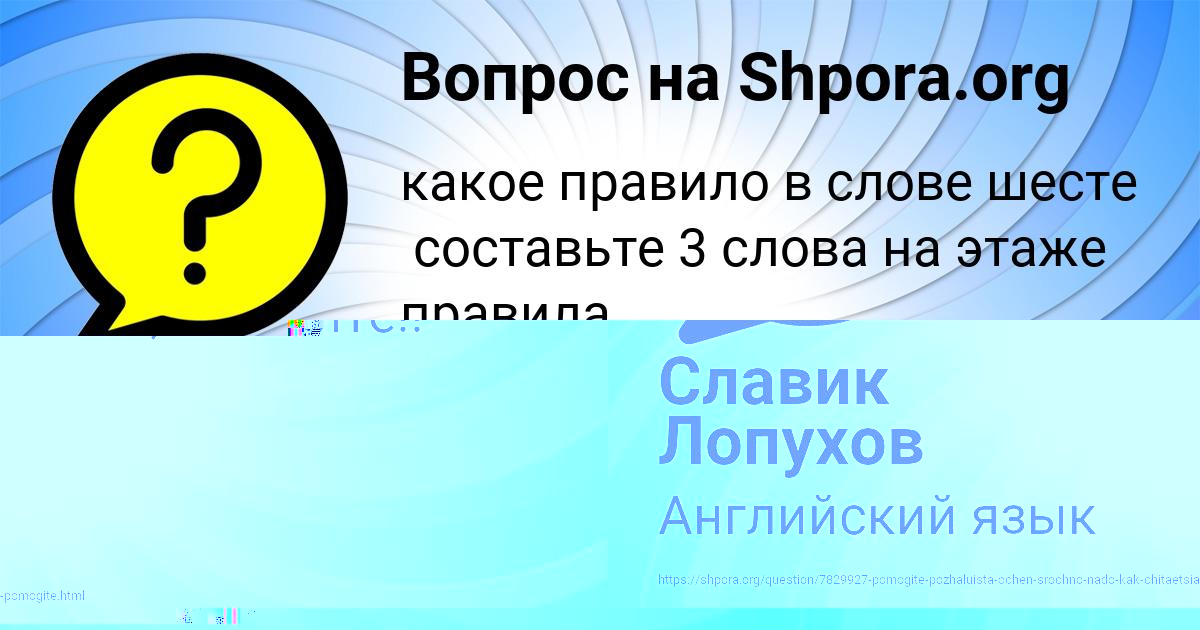 Картинка с текстом вопроса от пользователя ЛАРИСА НЕСТЕРОВА
