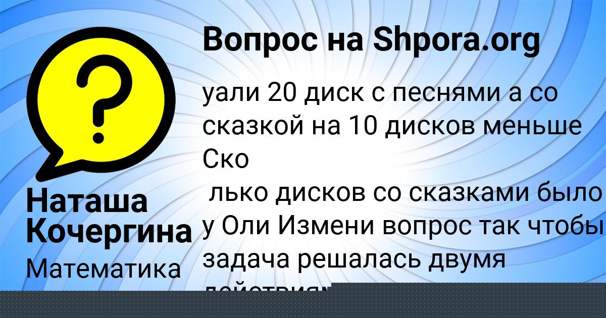 Картинка с текстом вопроса от пользователя Kristina Orlenko
