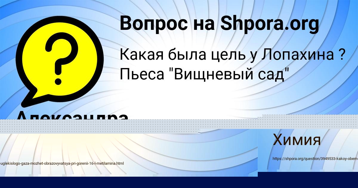 Картинка с текстом вопроса от пользователя Александра Игнатенко