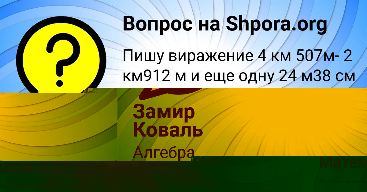 Картинка с текстом вопроса от пользователя Сергей Поташев