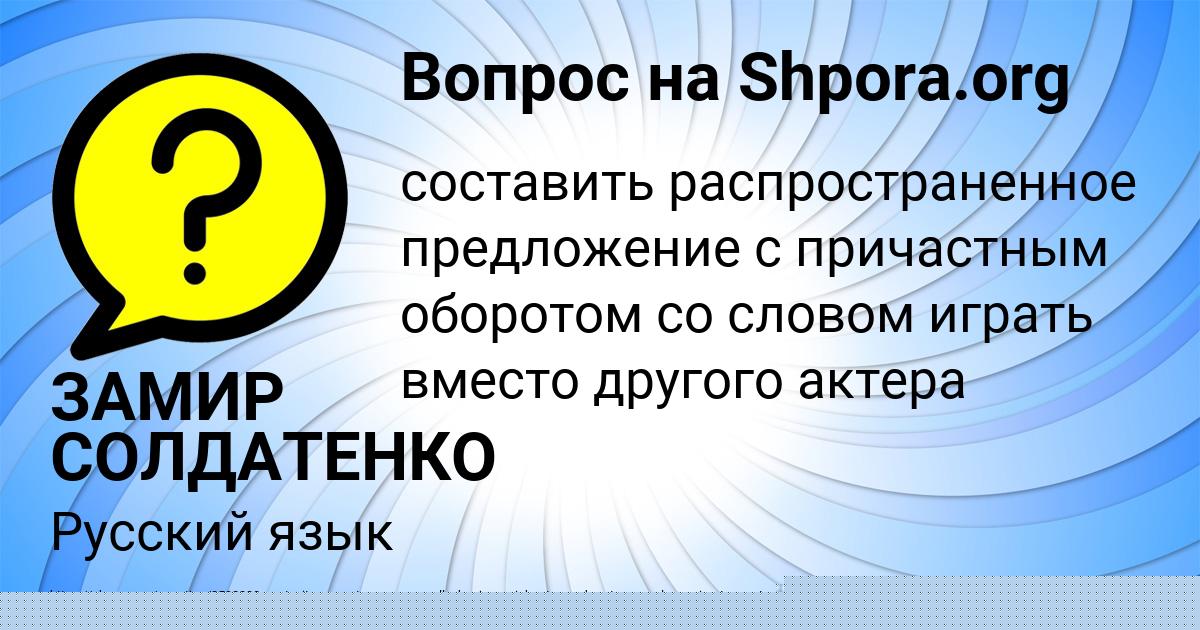 Картинка с текстом вопроса от пользователя Матвей Бык
