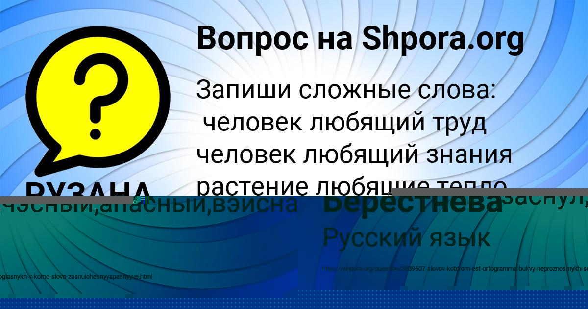 Картинка с текстом вопроса от пользователя ILYA TUCHKOV