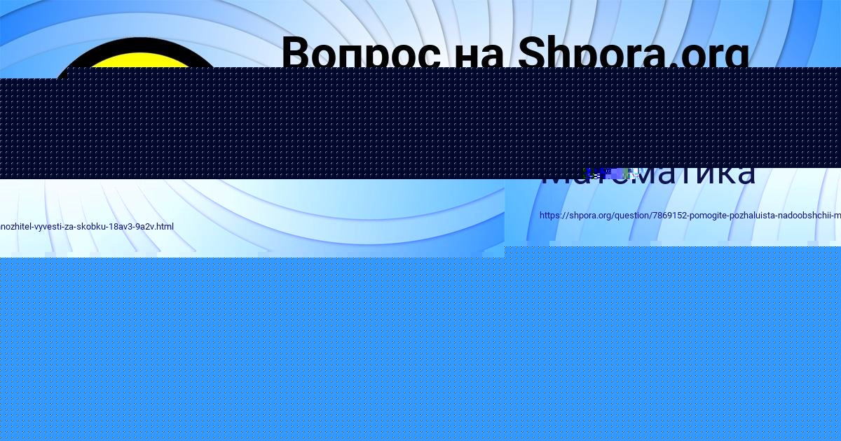 Картинка с текстом вопроса от пользователя Камила Мельниченко