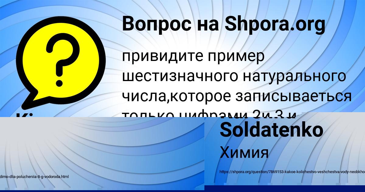 Картинка с текстом вопроса от пользователя Karolina Soldatenko