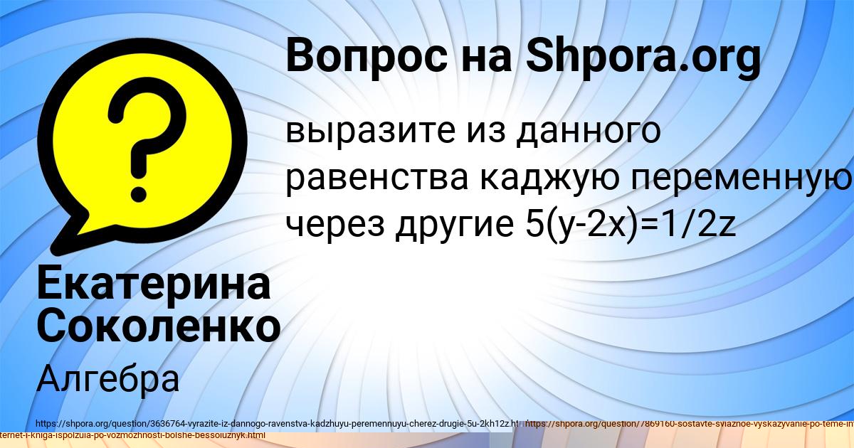 Картинка с текстом вопроса от пользователя Всеволод Стрельников
