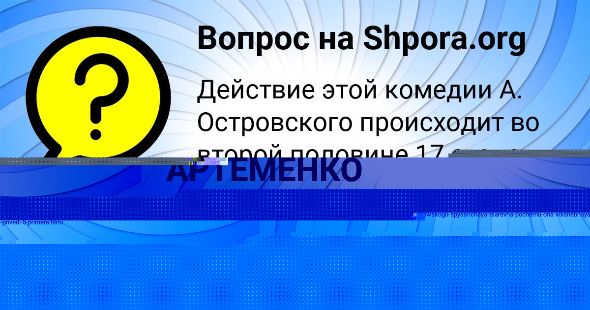 Картинка с текстом вопроса от пользователя Степан Савин