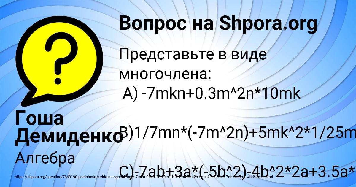 Картинка с текстом вопроса от пользователя Гоша Демиденко
