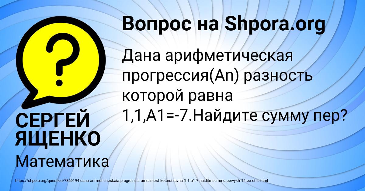 Картинка с текстом вопроса от пользователя СЕРГЕЙ ЯЩЕНКО