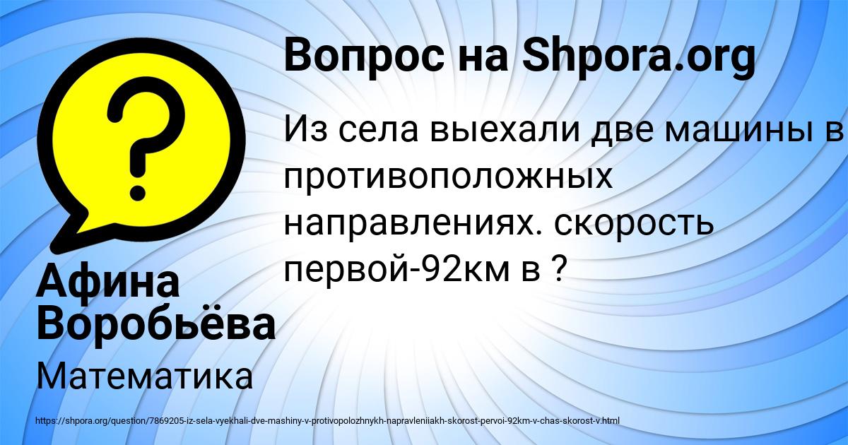 Картинка с текстом вопроса от пользователя Афина Воробьёва