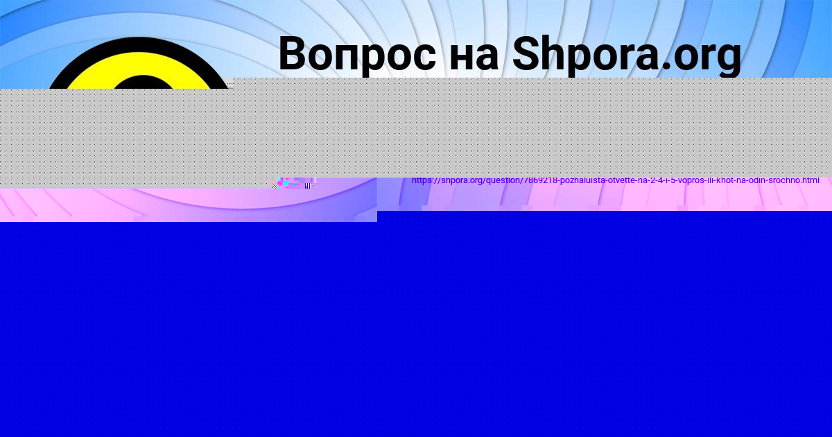 Картинка с текстом вопроса от пользователя Камила Турчын