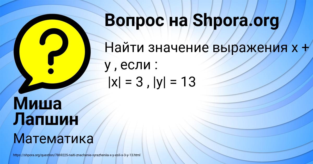 Картинка с текстом вопроса от пользователя Миша Лапшин