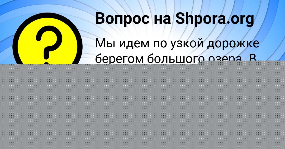 Картинка с текстом вопроса от пользователя Алла Герасимова