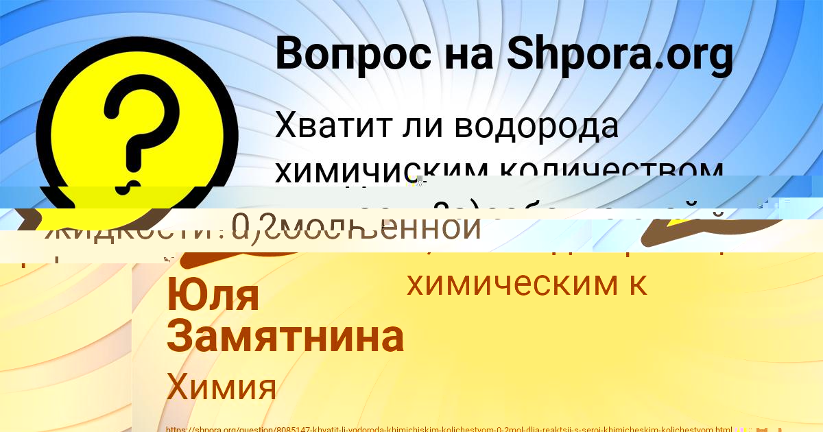 Картинка с текстом вопроса от пользователя София Давыденко