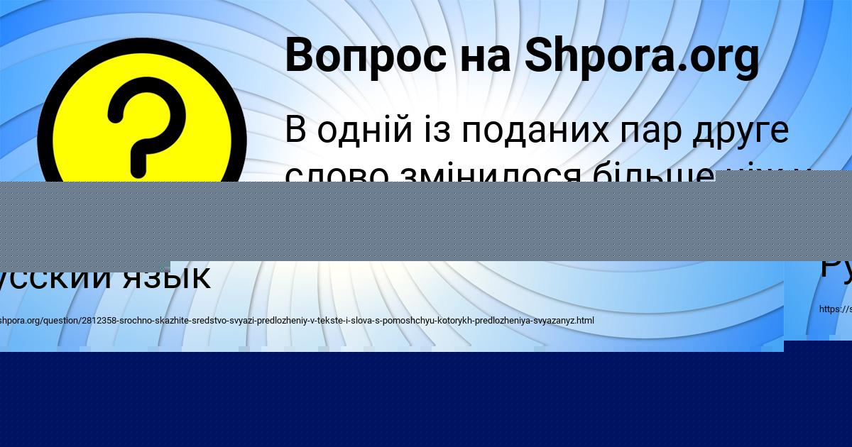 Картинка с текстом вопроса от пользователя Даша Палий