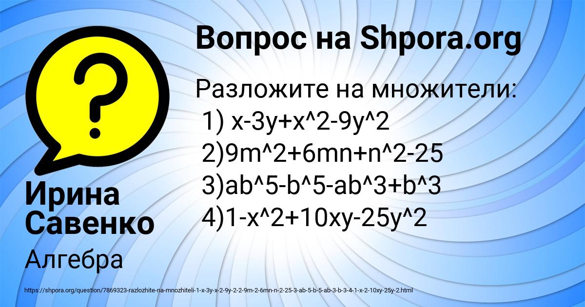 Картинка с текстом вопроса от пользователя Ирина Савенко