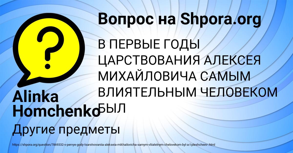 Картинка с текстом вопроса от пользователя Alinka Homchenko