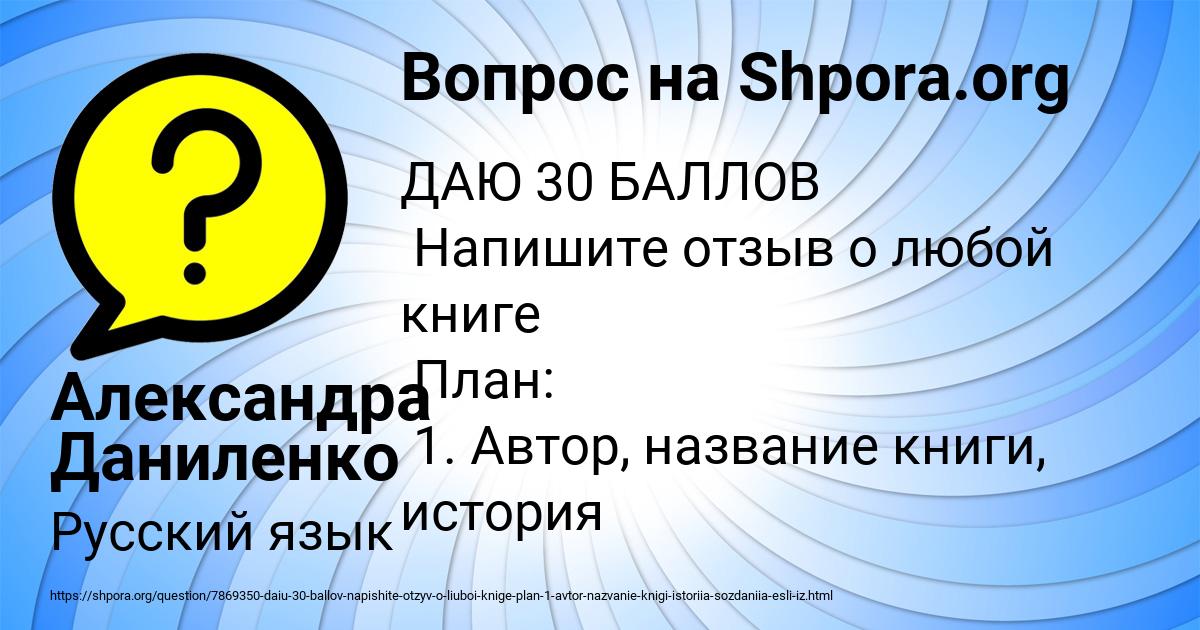 Картинка с текстом вопроса от пользователя Александра Даниленко