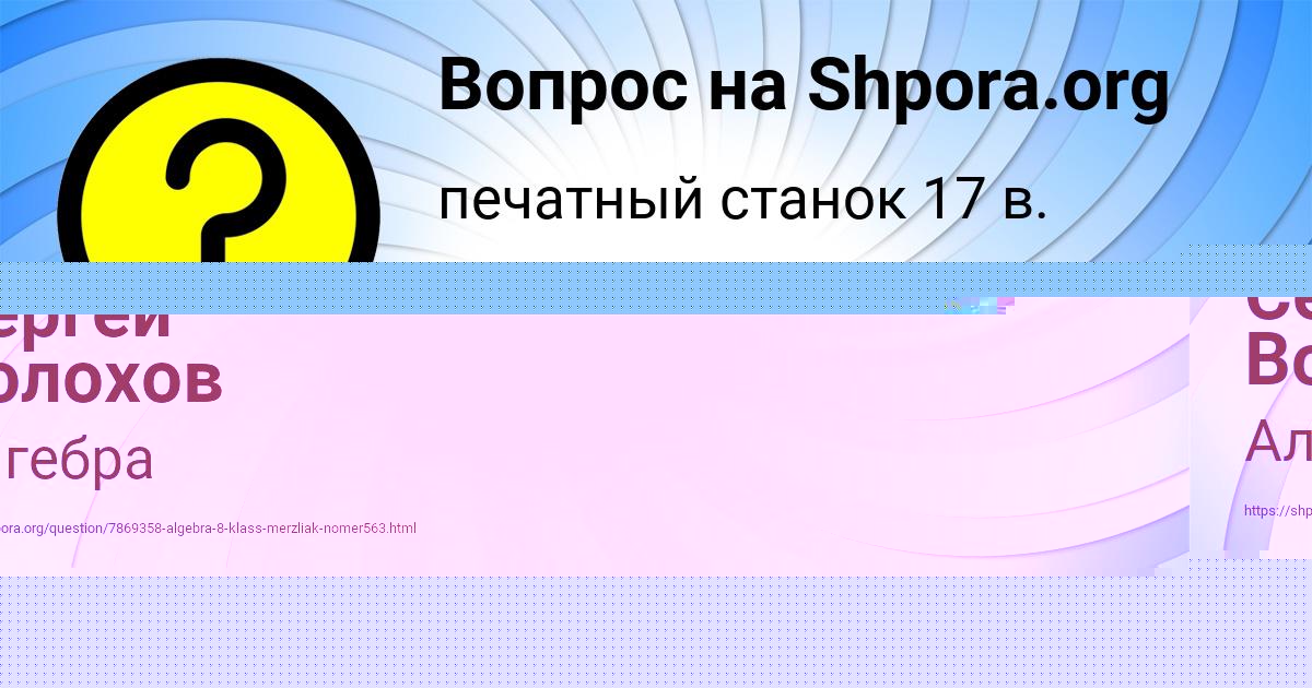 Картинка с текстом вопроса от пользователя Сергей Волохов