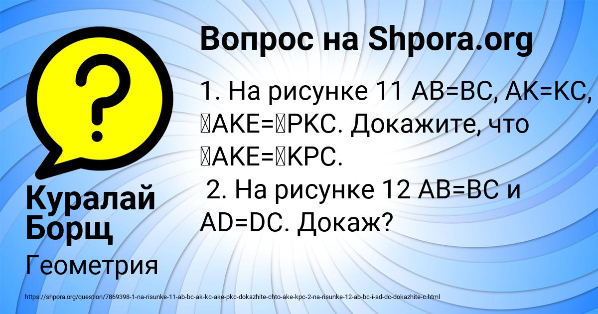 Картинка с текстом вопроса от пользователя Куралай Борщ
