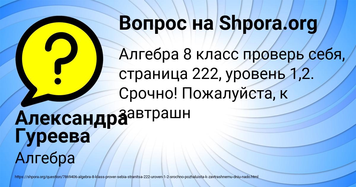 Картинка с текстом вопроса от пользователя Александра Гуреева