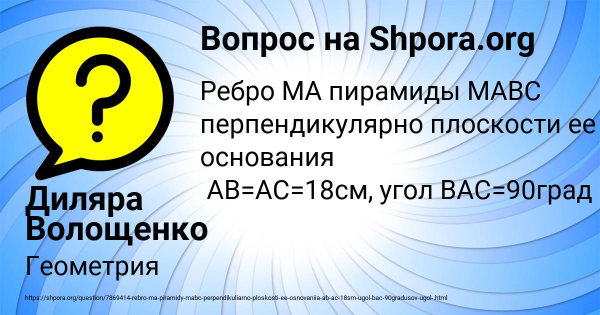 Картинка с текстом вопроса от пользователя Диляра Волощенко